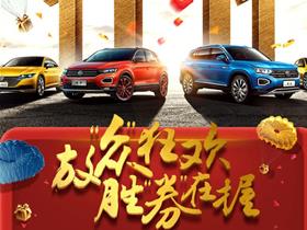 一汽-大眾新能源車(chē)型及湘潭眾富汽車(chē)銷(xiāo)售服務(wù)4S店詳情