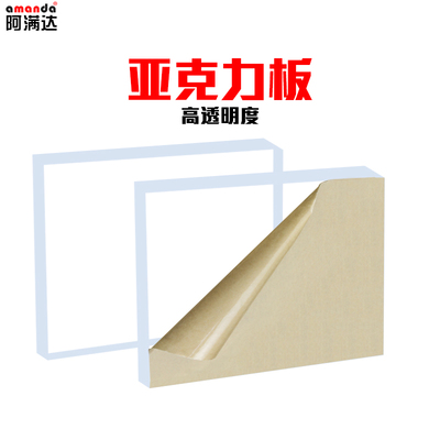 透明夢想的裁縫師 阿滿達亞克力板切割服務全解析